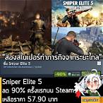 เหล้า sniper ราคา